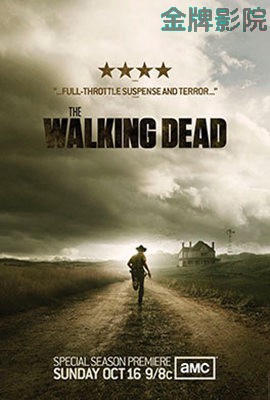 行尸走肉 第二季