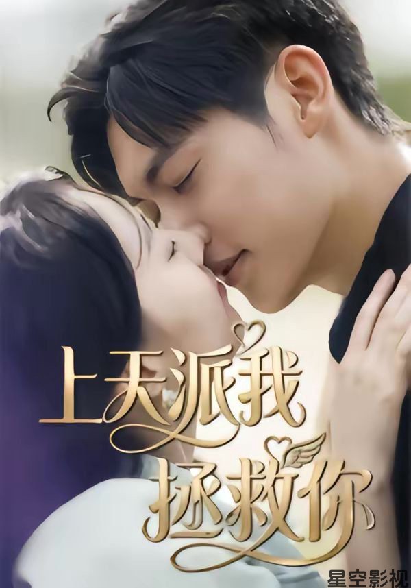 胖妻归来，赘婿别想逃
