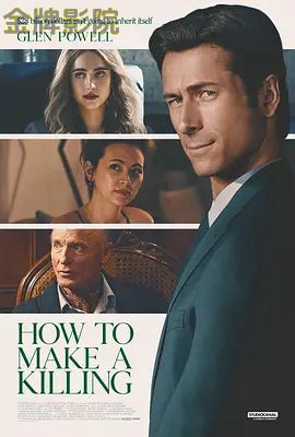 如何大赚一笔