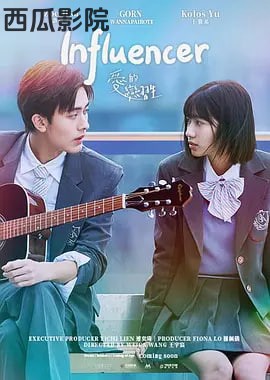 爱的恋习生